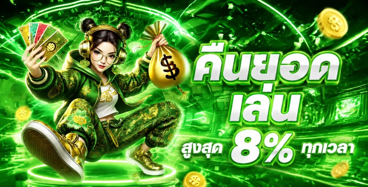 EVO8844 ทางเข้าเว็บตรง สมัครและเล่นผ่านมือถือ
